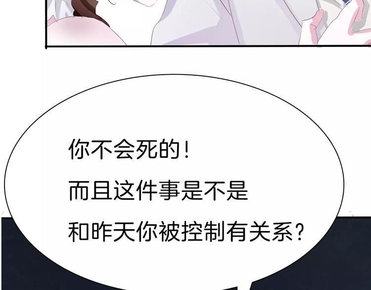 第28话  奥利维亚之死77