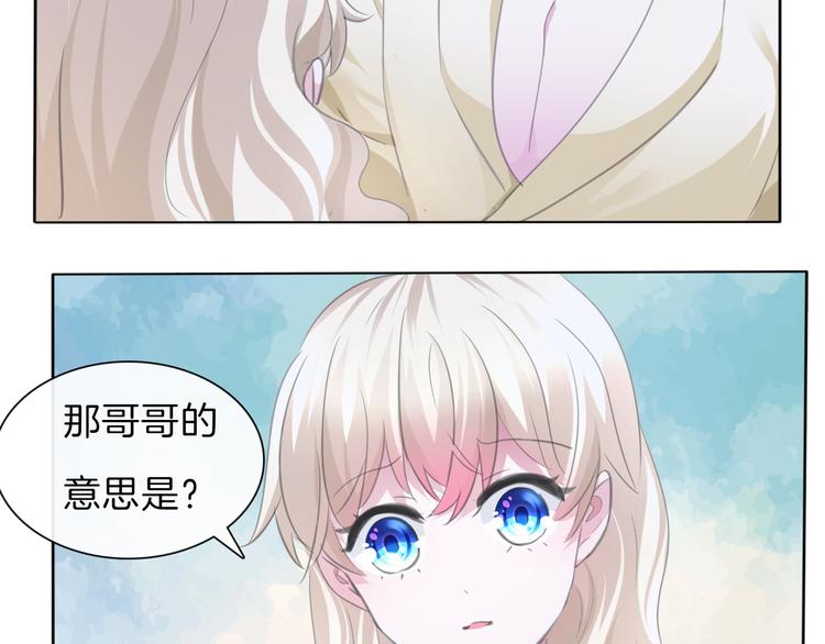 第55话  哥哥狠心拆鸳鸯！66