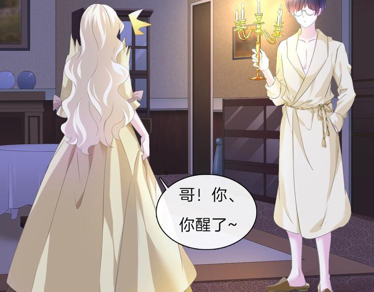 第55话  哥哥狠心拆鸳鸯！57