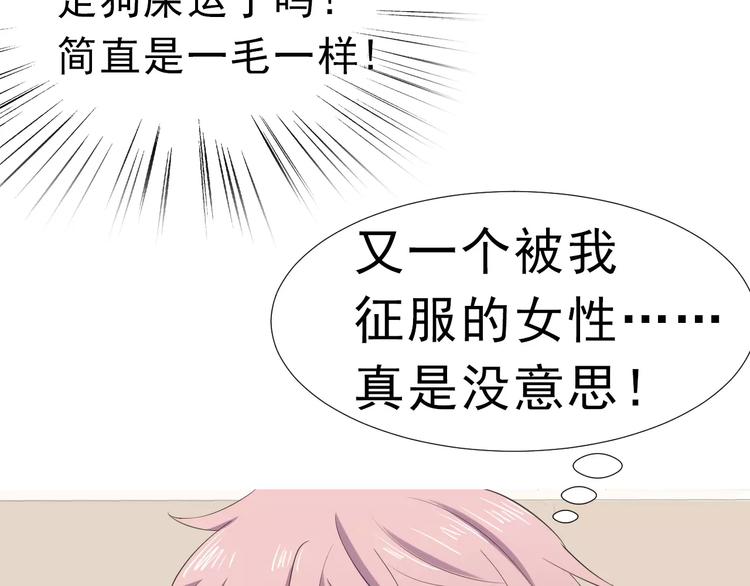 第2话 骚动57