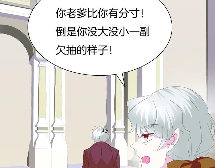 第64话  我才不会说求抱抱！59