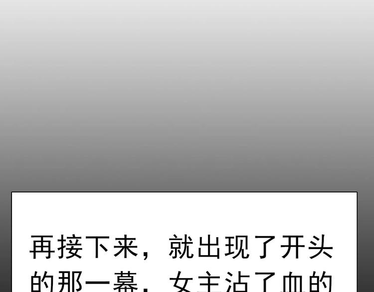 第3话 误入禁地？77