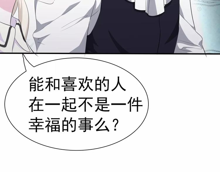 第8话  公公来看新娘子！95