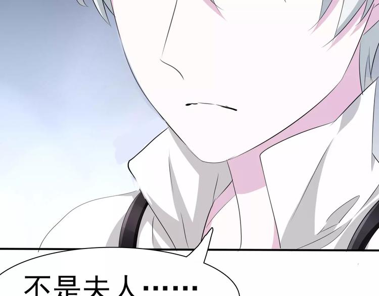 第16话  她是我的夫人？79