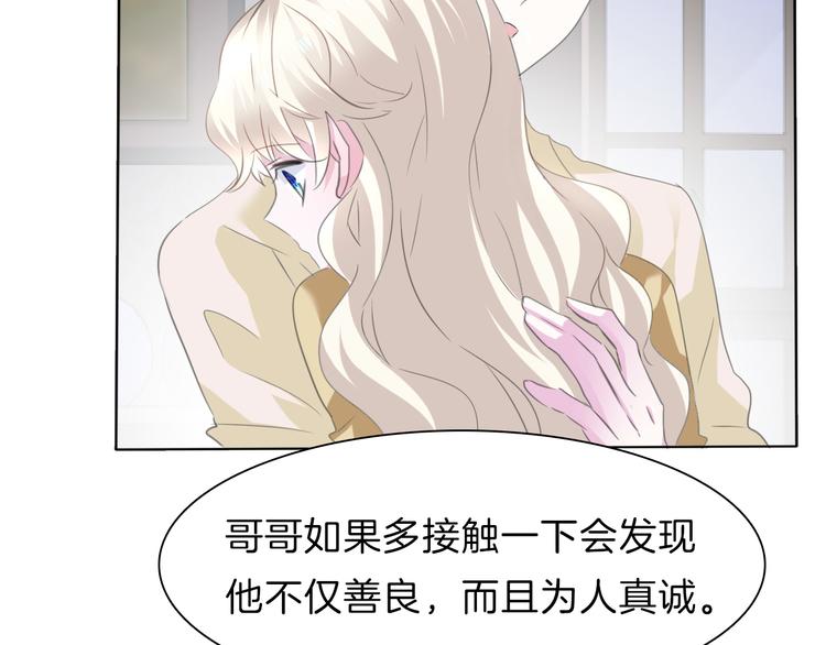 第56话  和哥哥撒娇31