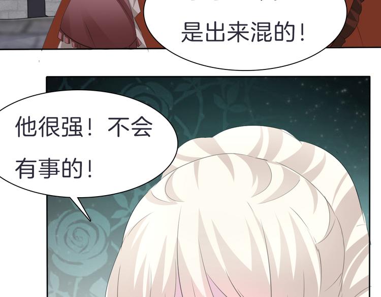 第33话  陷阱50