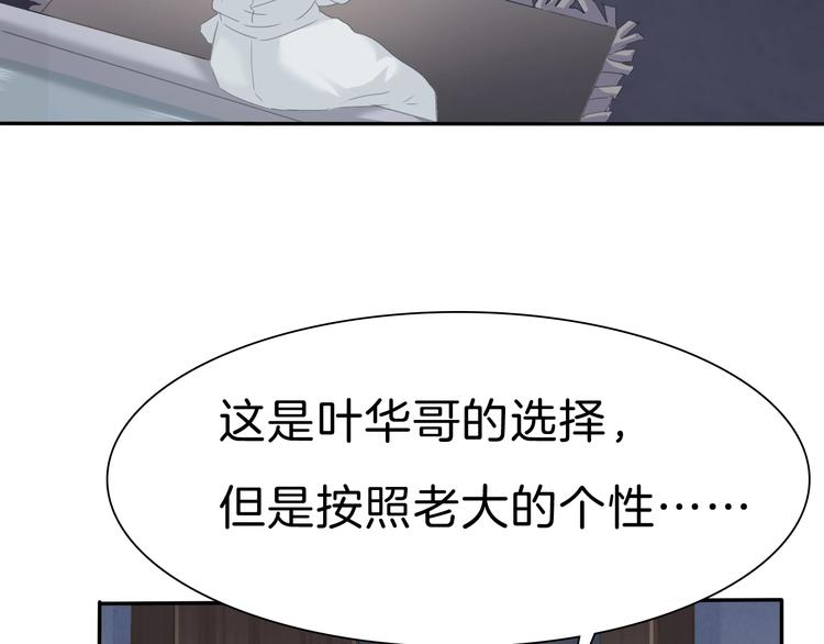 第80话  护夫狂魔87