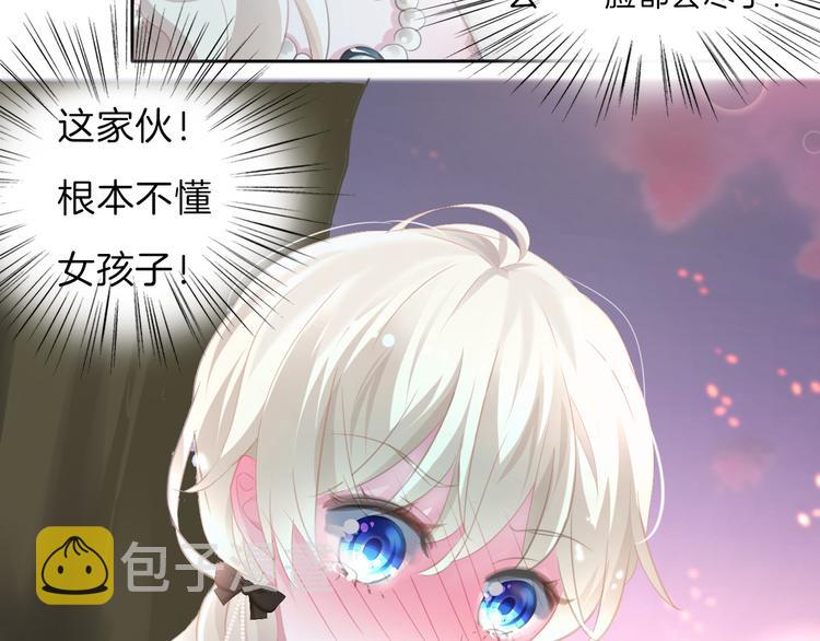 第49话  是你逼我吻你的48