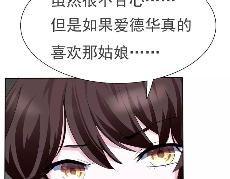 第12话  危机潜伏84