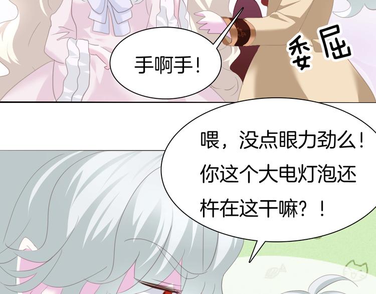 第64话  我才不会说求抱抱！53
