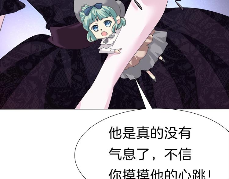 第104话  牺牲的爱人74