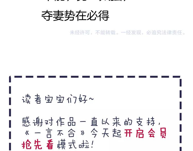 第79话  两男之争85