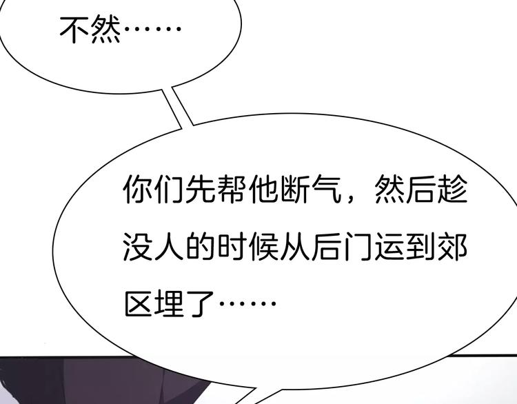 第22话  救救他！16