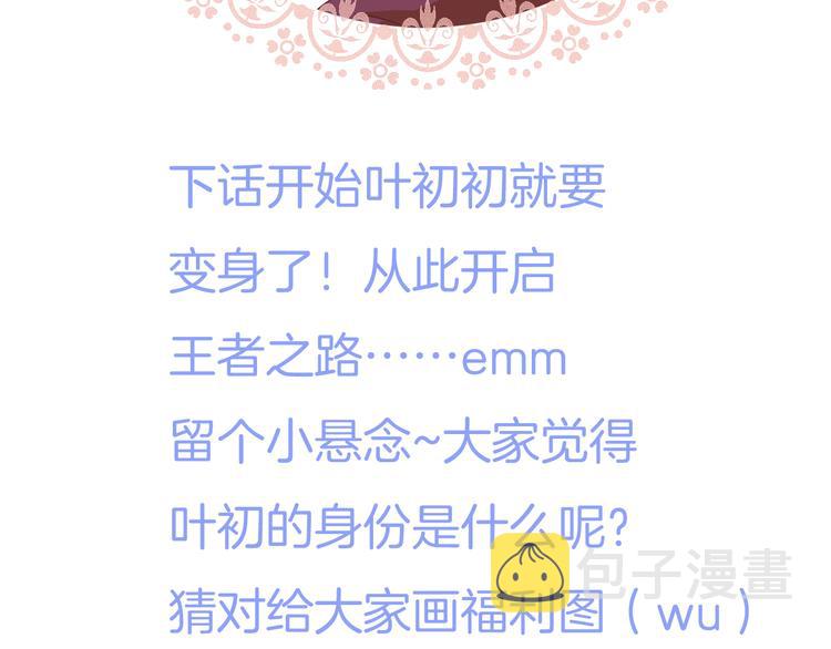 第64话  我才不会说求抱抱！91