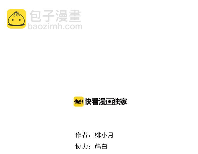 第71话  吃醋3