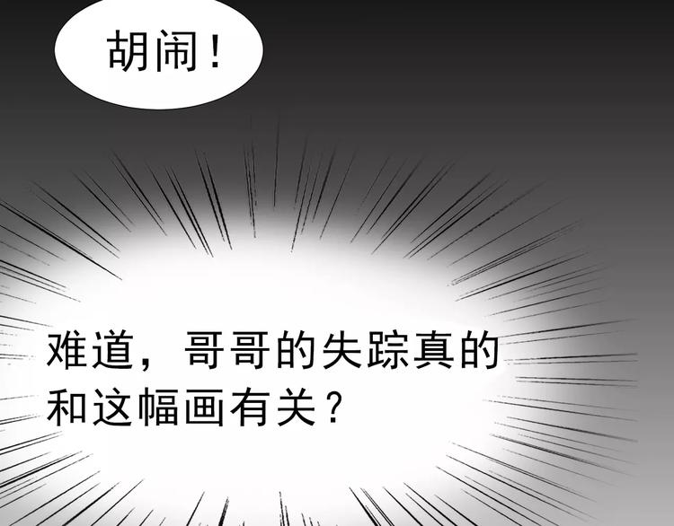 第2话 骚动101