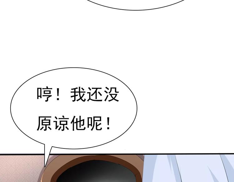 第17话  局外人的离别80