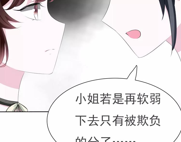 第12话  危机潜伏109
