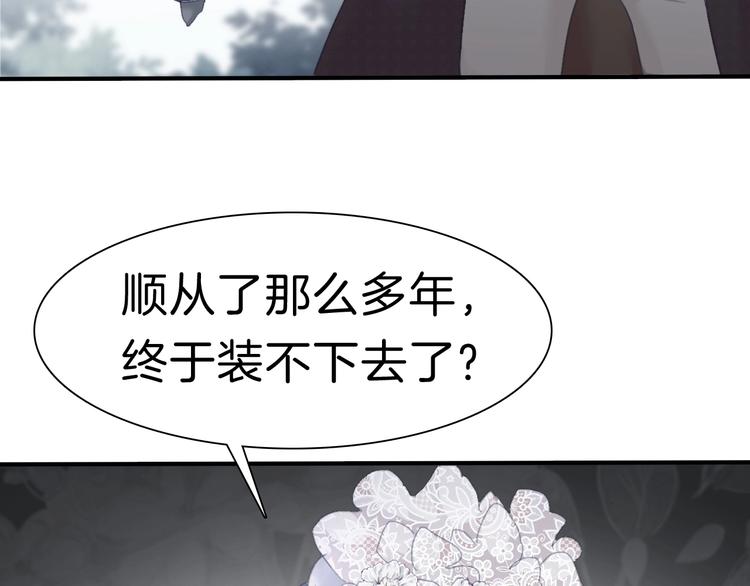 第85话  取代之人37