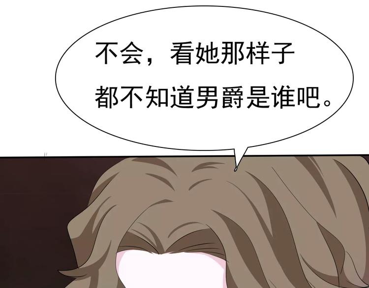 第12话  危机潜伏29