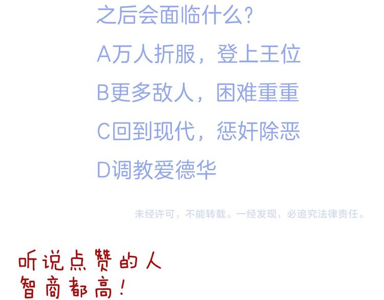 第69话  魅惑103