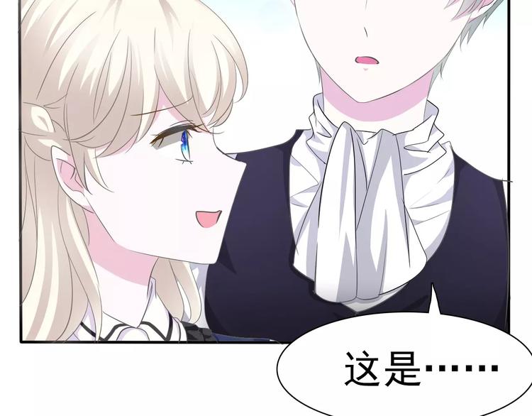 第8话  公公来看新娘子！45