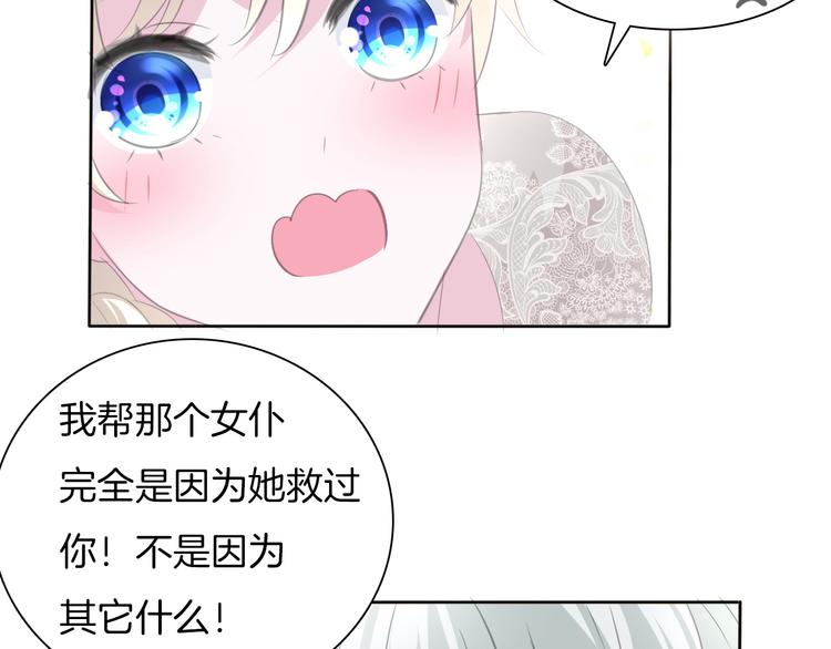 第48话  吸血鬼都是大猪蹄子90