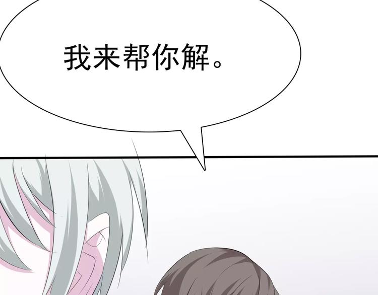 第16话  她是我的夫人？57
