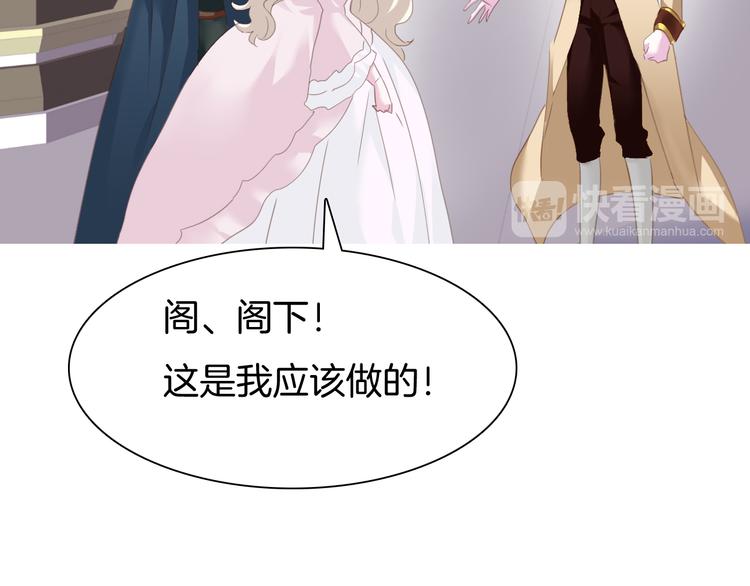 第64话  我才不会说求抱抱！74