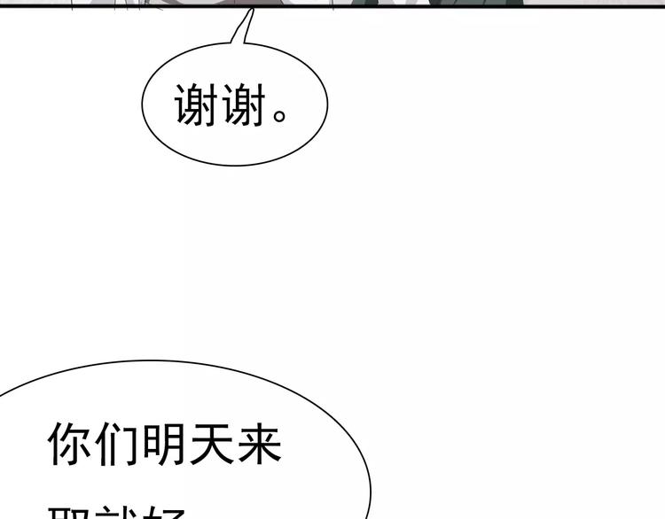 第11话  你的心，爱上了她47