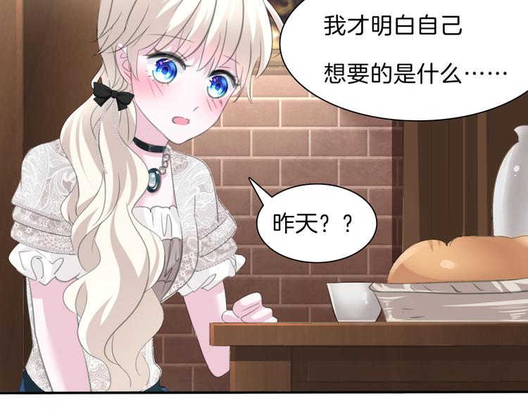 第46话  你愿意住来我家么！51