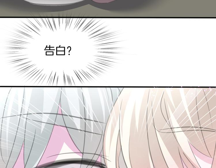 第44话  她是在告白么！？9