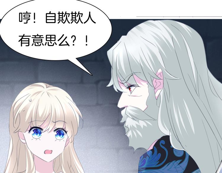第65话  禁忌之女74