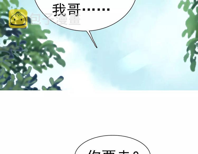 第8话  公公来看新娘子！73