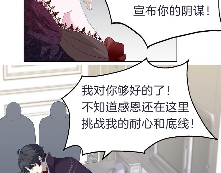 第99话  戴枷锁的新娘26