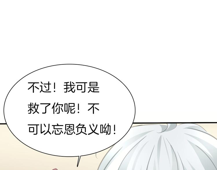第42话  被逼放手101