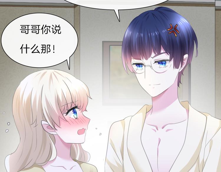 第55话  哥哥狠心拆鸳鸯！63