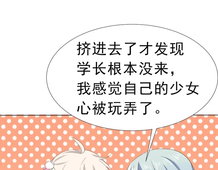 第2话 骚动63