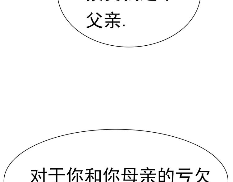 第9话 父子成仇66