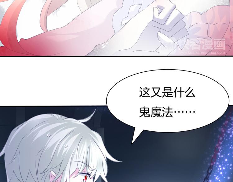 第66话  吸血鬼与恶魔之子20