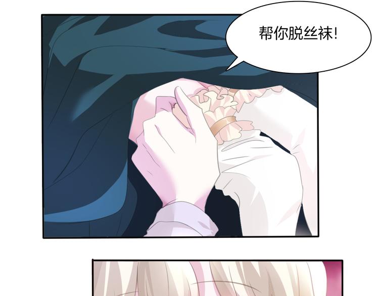 第49话  是你逼我吻你的85