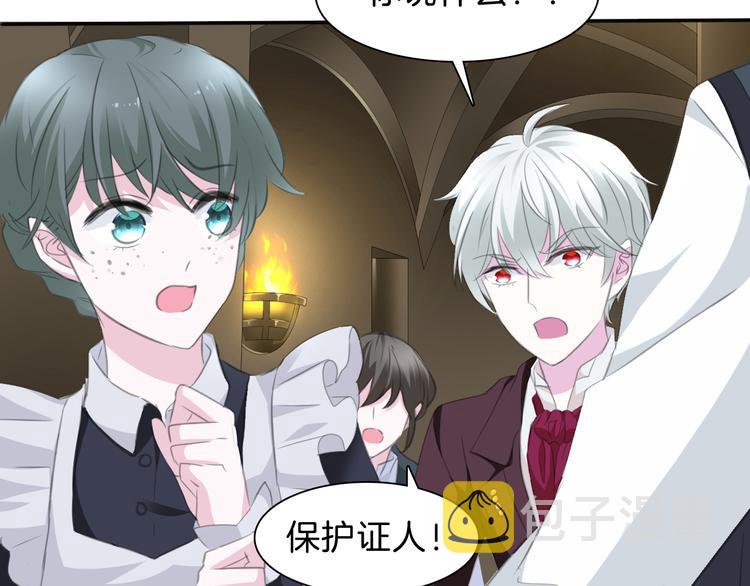 第47话  诬陷17