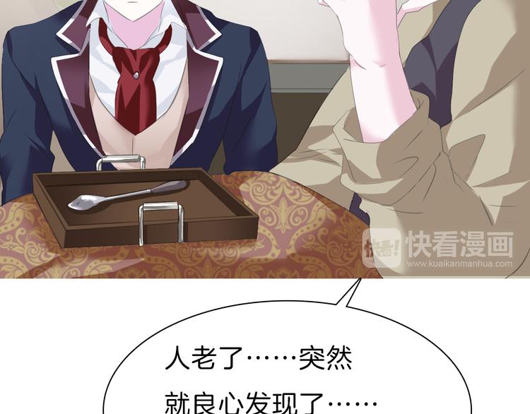 第56话  和哥哥撒娇73