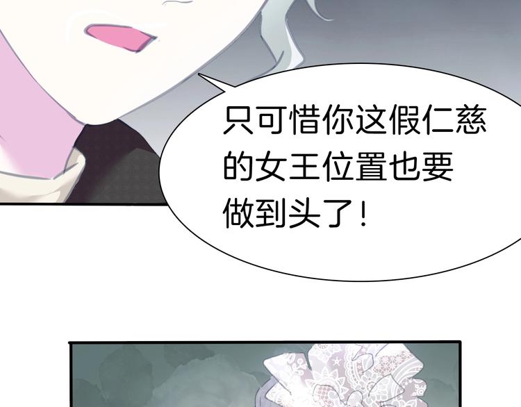 第85话  取代之人58