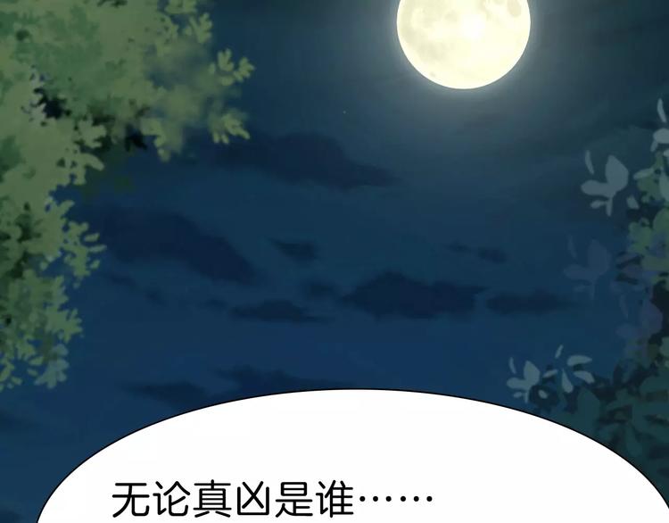 第29话  无法前行的路122