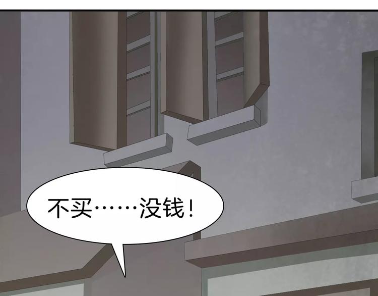 第20话  遇袭109