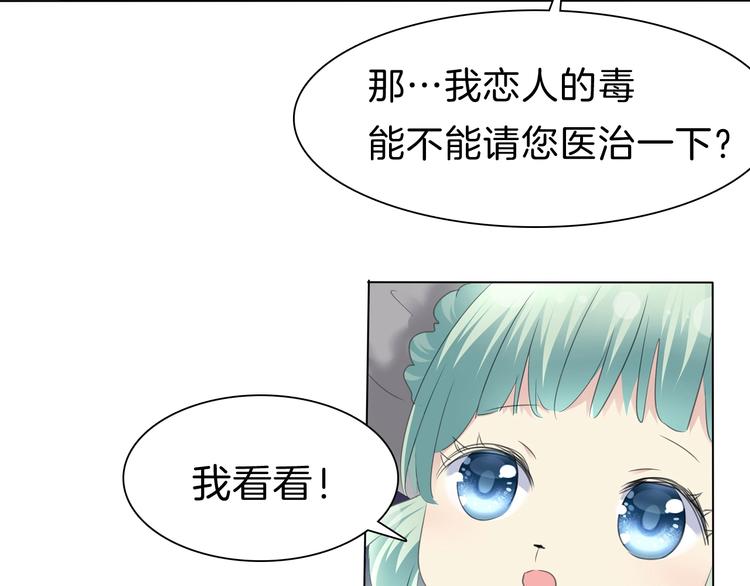 第101话  森林里的魔女？29