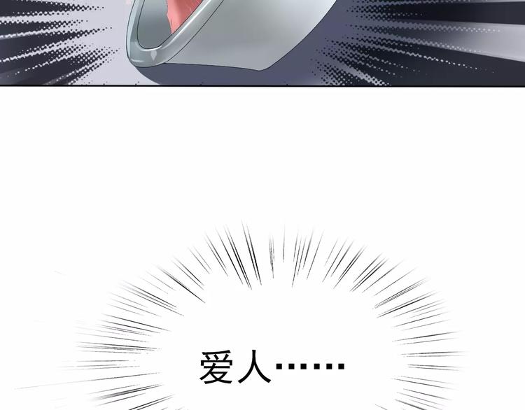 第6话  不被爱的才是第三者76