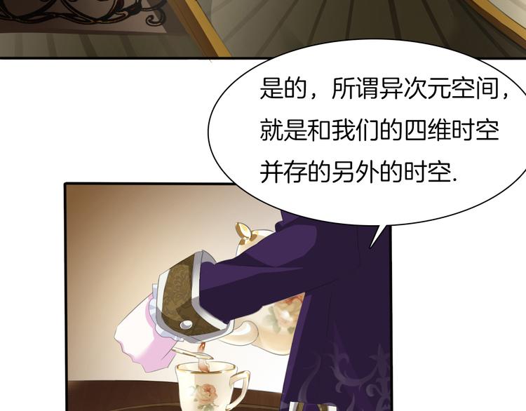 第48话  吸血鬼都是大猪蹄子28