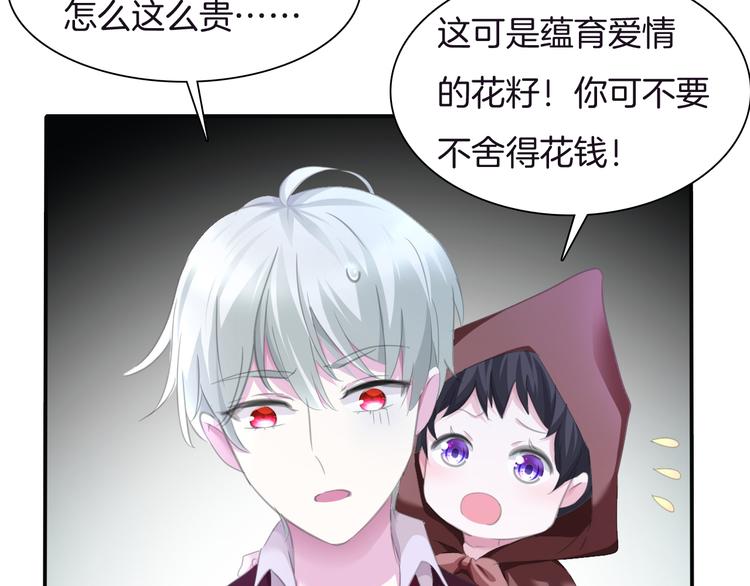 第51话  终于见到你8